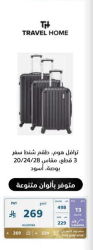 available at إكسترا in مملكة العربية السعودية, السعودية, سعودية - بريدة