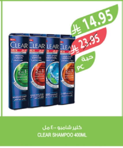CLEAR Shampoo / Conditioner available at Farm  in KSA, Saudi Arabia, Saudi - Khafji