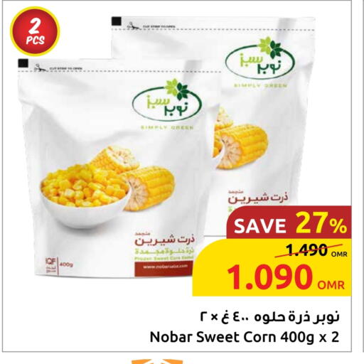 available at مركز سلطان in عُمان - مسقط‎