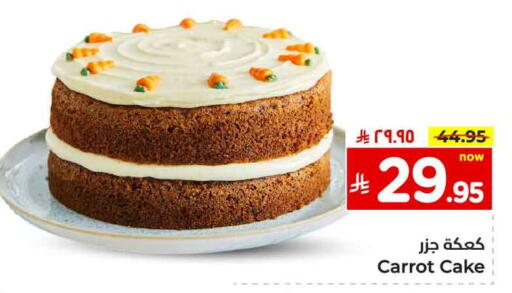 Carrot available at هايبر الوفاء in مملكة العربية السعودية, السعودية, سعودية - الرياض
