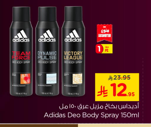 Adidas available at Nesto in KSA, Saudi Arabia, Saudi - Jubail