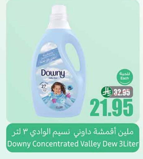DOWNY Softener available at Othaim Markets in KSA, Saudi Arabia, Saudi - Mahayil