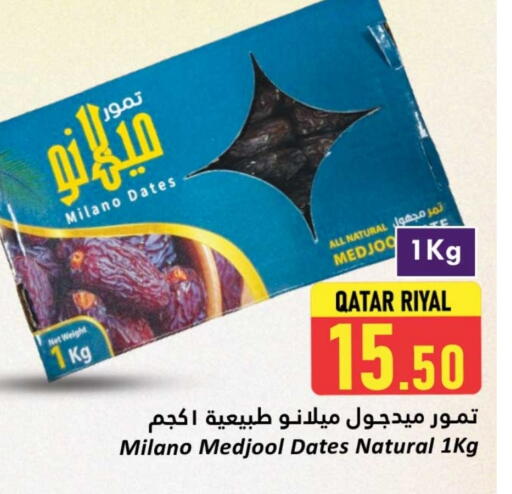 available at Dana Hypermarket in Qatar - Doha