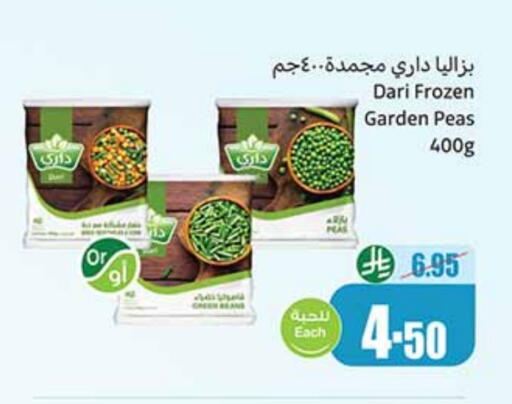 Peas available at Othaim Markets in KSA, Saudi Arabia, Saudi - Yanbu