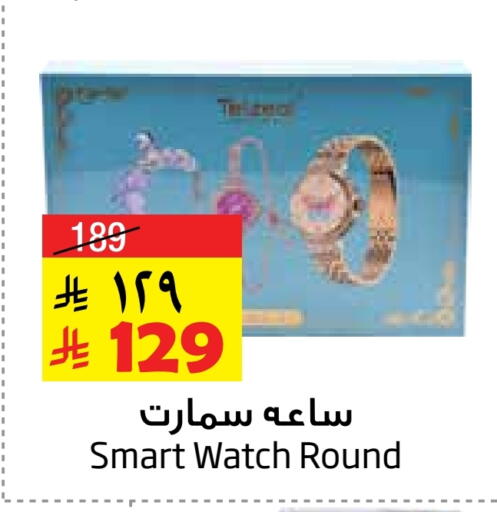 available at Layan Hyper in KSA, Saudi Arabia, Saudi - Al Khobar