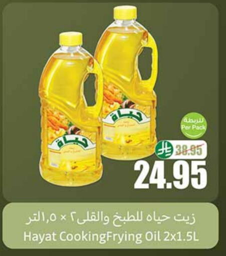 HAYAT available at Othaim Markets in KSA, Saudi Arabia, Saudi - Al Khobar