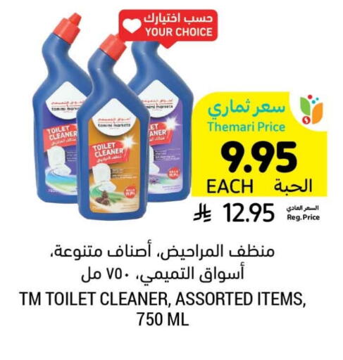 Toilet / Drain Cleaner available at Tamimi Market in KSA, Saudi Arabia, Saudi - Al Khobar