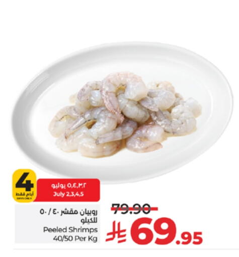 available at LULU Hypermarket in KSA, Saudi Arabia, Saudi - Hail