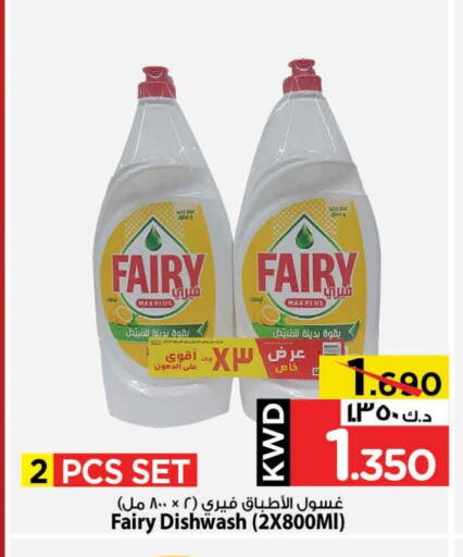 FAIRY available at Mark & Save in Kuwait - Ahmadi Governorate