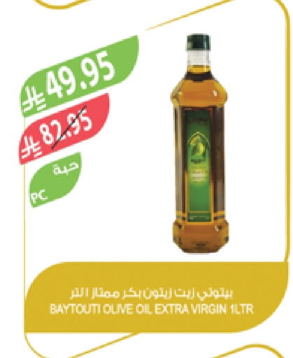 زيت الزيتون البكر available at المزرعة in مملكة العربية السعودية, السعودية, سعودية - سكاكا