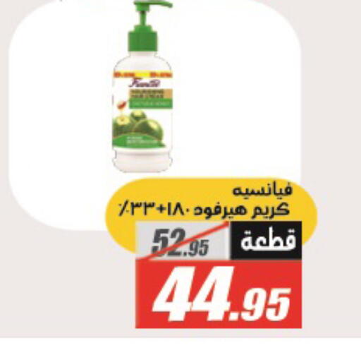 available at الفرجاني هايبر ماركت in Egypt - القاهرة