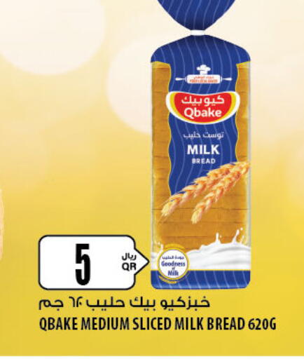 Bread & Buns in Al Meera, Qatar Offers - Qatar available at Al Meera in Qatar - Al Rayyan