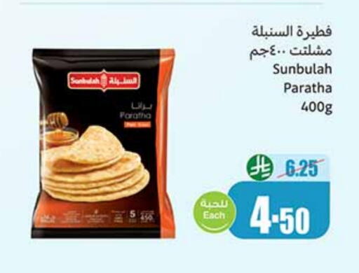 available at Othaim Markets in KSA, Saudi Arabia, Saudi - Unayzah
