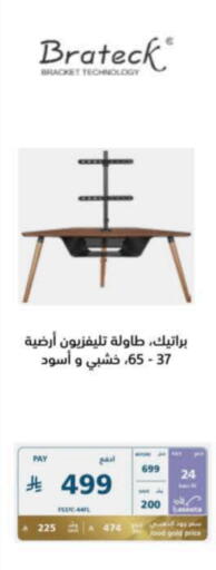 Household Essentials in eXtra, Saudi Arabia Offers - Saudi Arabia available at eXtra in KSA, Saudi Arabia, Saudi - Bishah