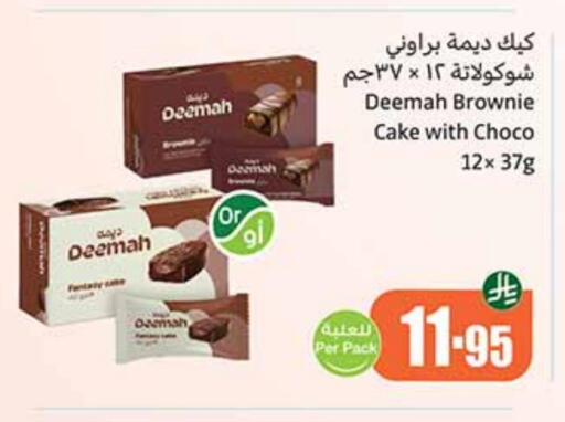 available at Othaim Markets in KSA, Saudi Arabia, Saudi - Qatif