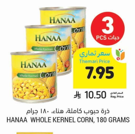 العربي available at أسواق التميمي in مملكة العربية السعودية, السعودية, سعودية - سيهات