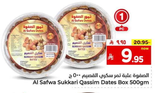 Dried Fruits & Dates in Hyper Al Wafa, Saudi Arabia Offers - Saudi Arabia available at Hyper Al Wafa in KSA, Saudi Arabia, Saudi - Al-Kharj