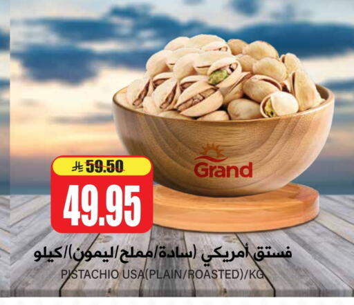 available at جراند هايبر in مملكة العربية السعودية, السعودية, سعودية - الرياض