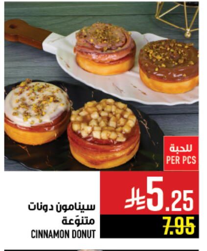 Cinnamon available at Abraj Hypermarket in KSA, Saudi Arabia, Saudi - Mecca