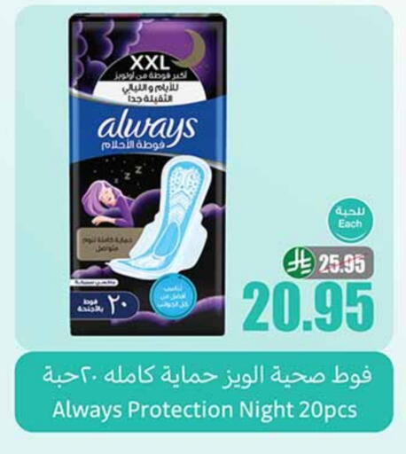 ALWAYS available at Othaim Markets in KSA, Saudi Arabia, Saudi - Jazan