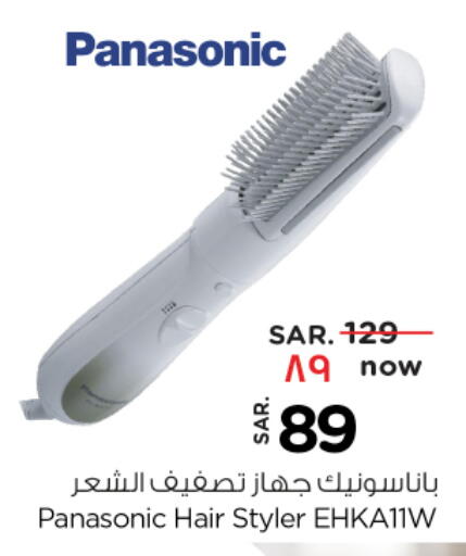 حلاقة الشعر وإزالته in نستو, المملكة العربية السعودية Offers - المملكة العربية السعودية باناسونيك available at نستو in مملكة العربية السعودية, السعودية, سعودية - المنطقة الشرقية