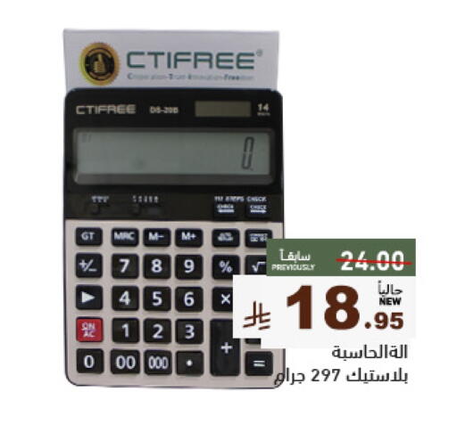 available at أسواق رامز in مملكة العربية السعودية, السعودية, سعودية - تبوك