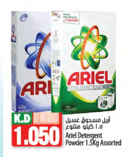 ARIEL Detergent available at Mango Hypermarket  in Kuwait - Jahra Governorate