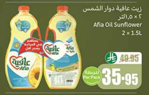AFIA Sunflower Oil available at Othaim Markets in KSA, Saudi Arabia, Saudi - Dammam
