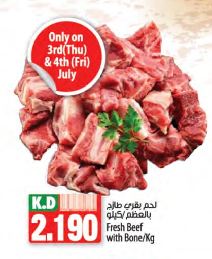 حم بقرى available at مانجو هايبرماركت in الكويت - محافظة الجهراء