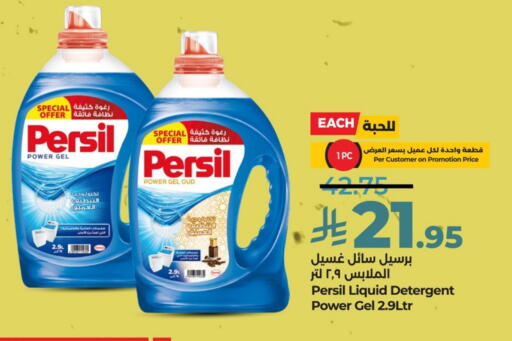 PERSIL Detergent available at LULU Hypermarket in KSA, Saudi Arabia, Saudi - Jubail