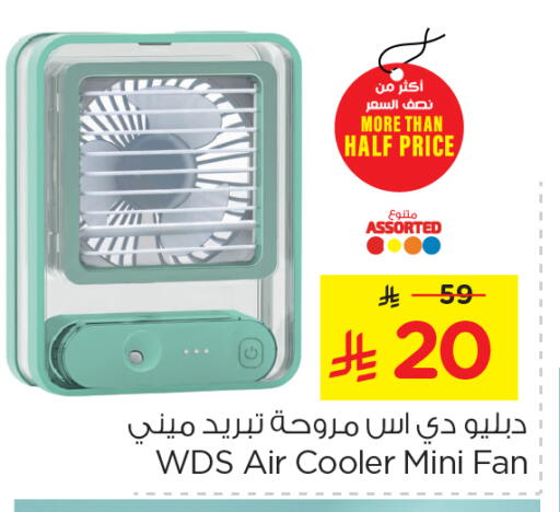 Fan available at Nesto in KSA, Saudi Arabia, Saudi - Al Khobar