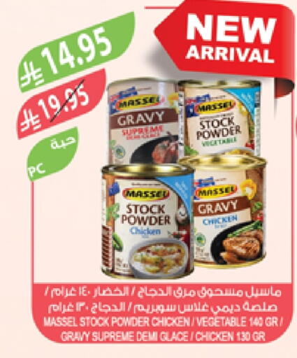 Spices available at Farm  in KSA, Saudi Arabia, Saudi - Al Khobar