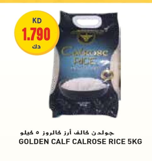 أرز كالروز available at جراند كوستو in الكويت - محافظة الأحمدي