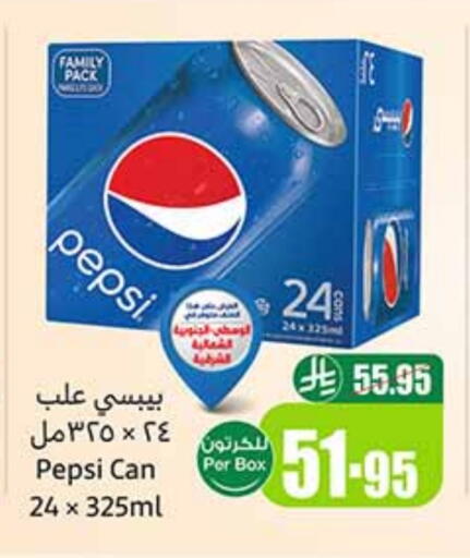 PEPSI available at Othaim Markets in KSA, Saudi Arabia, Saudi - Al Bahah