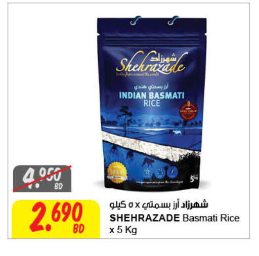 Basmati / Biryani Rice available at The Sultan Center in Bahrain