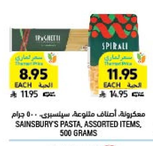 Pasta available at Tamimi Market in KSA, Saudi Arabia, Saudi - Abha