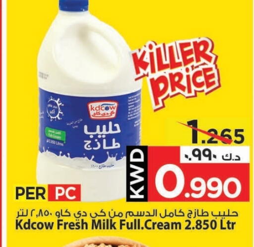 كيدي كاو حليب طازج available at مارك & سايف in الكويت - مدينة الكويت