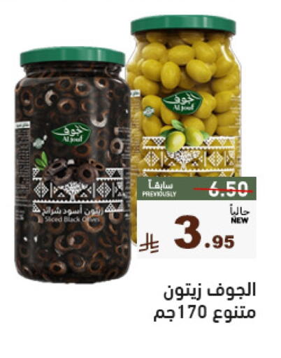 available at Aswaq Ramez in KSA, Saudi Arabia, Saudi - Tabuk