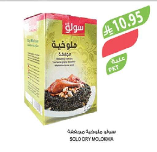 Frozen Fruits & Veg in Farm , Saudi Arabia Offers - Saudi Arabia available at Farm in KSA, Saudi Arabia, Saudi - Al Khobar