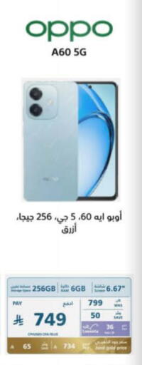 OPPO available at eXtra in KSA, Saudi Arabia, Saudi - Bishah