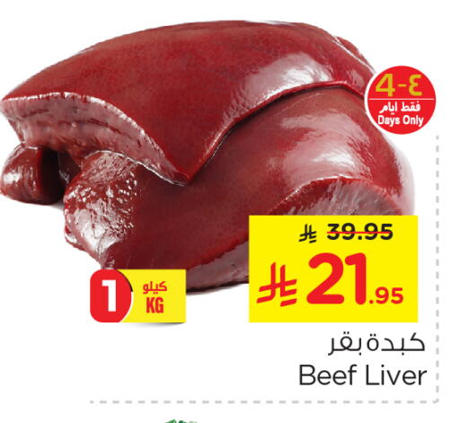 Beef available at Nesto in KSA, Saudi Arabia, Saudi - Dammam
