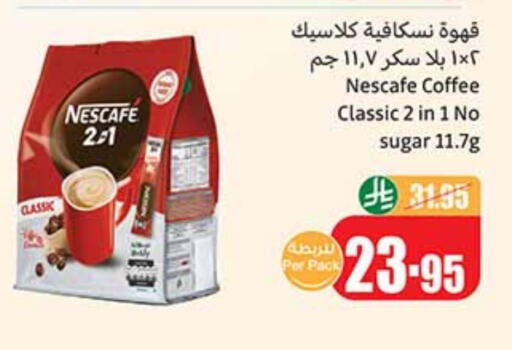 نسكافيه Coffee 2in1 available at أسواق عبد الله العثيم in مملكة العربية السعودية, السعودية, سعودية - الزلفي