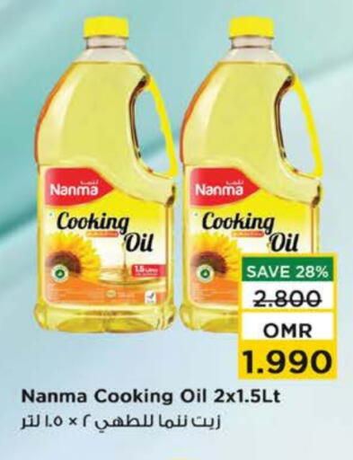 NANMA Cooking Oil available at Nesto Hyper Market   in Oman - Muscat