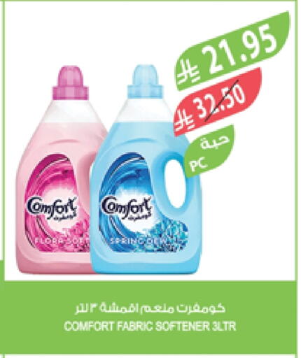 COMFORT Softener available at Farm  in KSA, Saudi Arabia, Saudi - Sakaka
