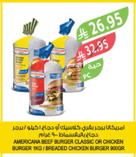 أمريكانا برجر دجاج available at المزرعة in مملكة العربية السعودية, السعودية, سعودية - تبوك