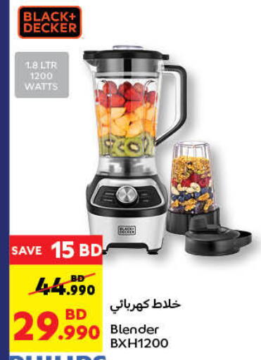 جي بي إل خلاط/مطحنة available at كارفور in البحرين
