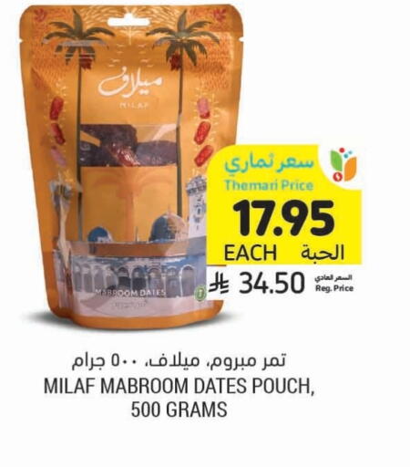 available at Tamimi Market in KSA, Saudi Arabia, Saudi - Buraidah