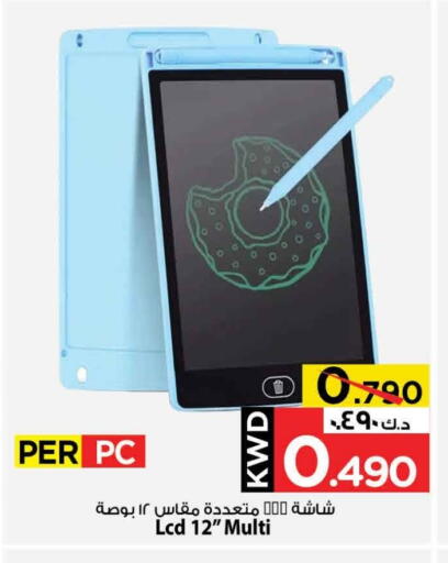 available at Mark & Save in Kuwait - Ahmadi Governorate