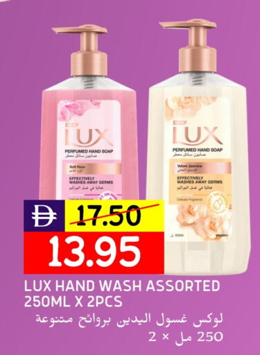 LUX available at Select Market in UAE - Abu Dhabi