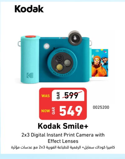available at Digital Zone Trading in Qatar - Umm Salal